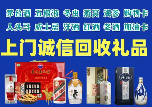 岳池县烟酒回收店