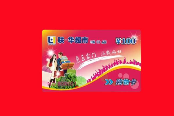 岳池县购物卡回收