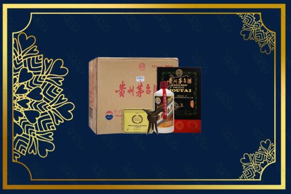 岳池县烟酒回收贵宾特制茅台酒