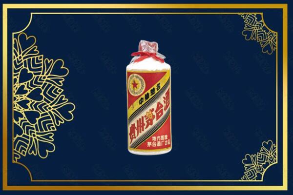 岳池县烟酒回收五星茅台酒