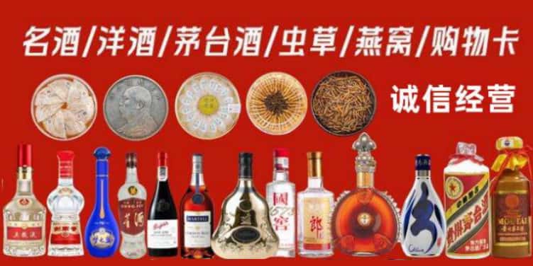 岳池县回收烟酒电话